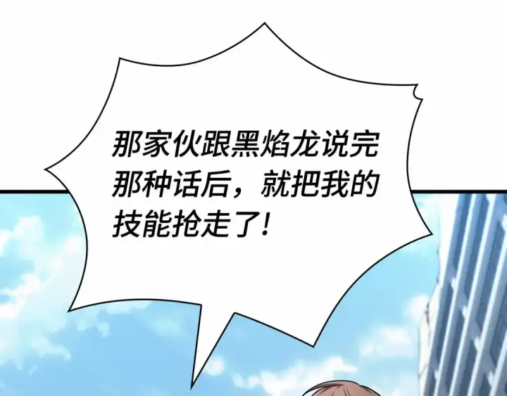 漫画《全知读者视角》243 孵化（2）第183张图