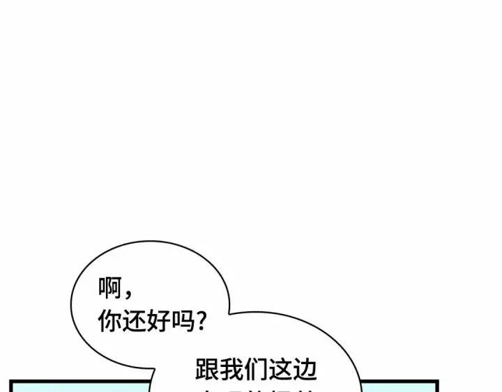 漫画《全知读者视角》243 孵化（2）第189张图