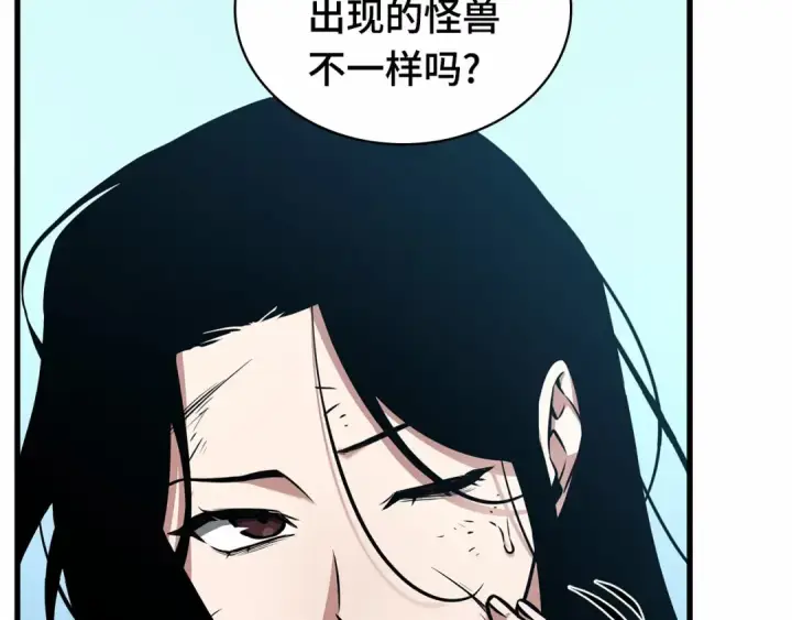 漫画《全知读者视角》243 孵化（2）第190张图