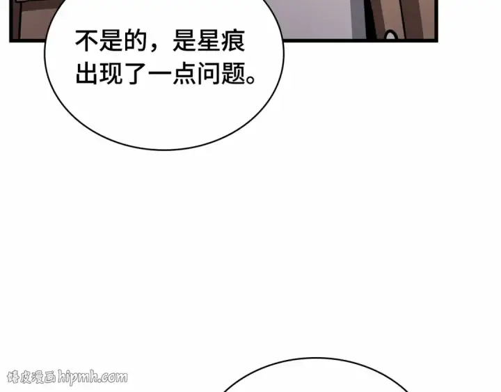 漫画《全知读者视角》243 孵化（2）第192张图