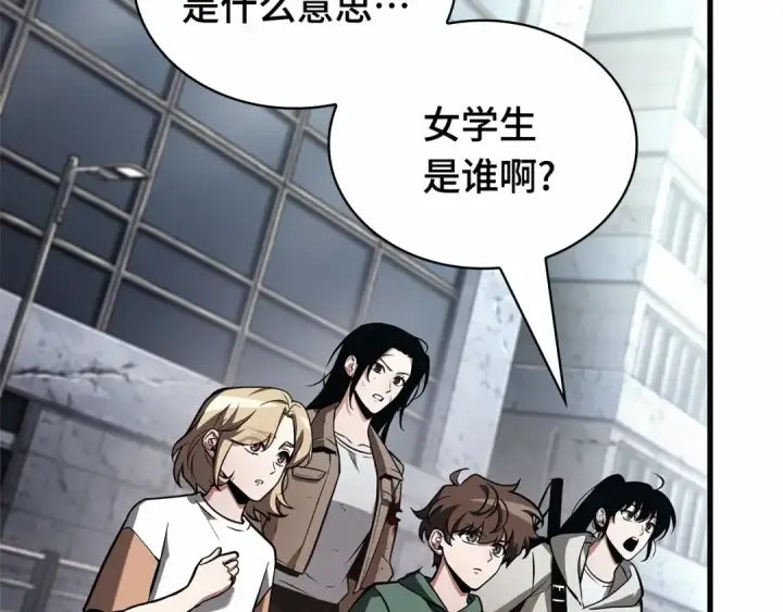 漫画《全知读者视角》243 孵化（2）第199张图