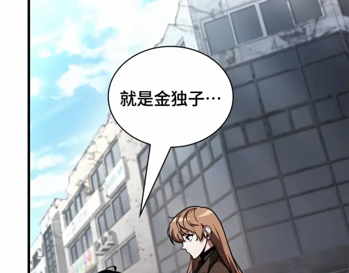 漫画《全知读者视角》243 孵化（2）第201张图