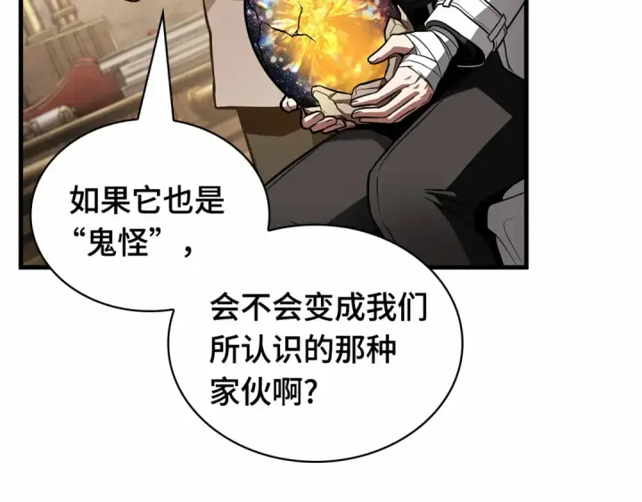 漫画《全知读者视角》243 孵化（2）第21张图