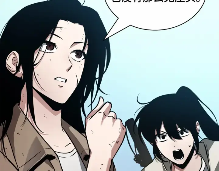 漫画《全知读者视角》243 孵化（2）第215张图