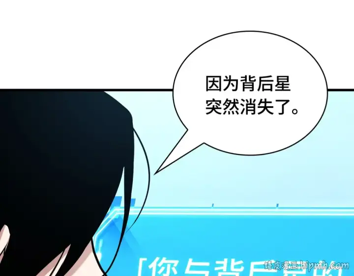 漫画《全知读者视角》243 孵化（2）第224张图