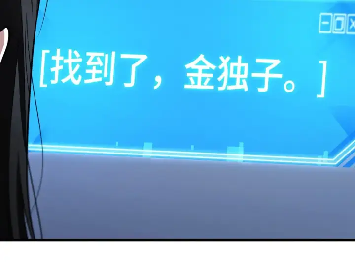 漫画《全知读者视角》243 孵化（2）第229张图