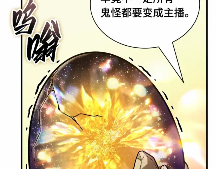 漫画《全知读者视角》243 孵化（2）第23张图