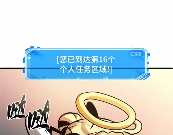 漫画《全知读者视角》243 孵化（2）第238张图