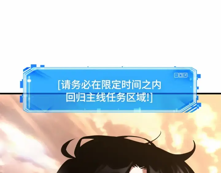 漫画《全知读者视角》243 孵化（2）第241张图