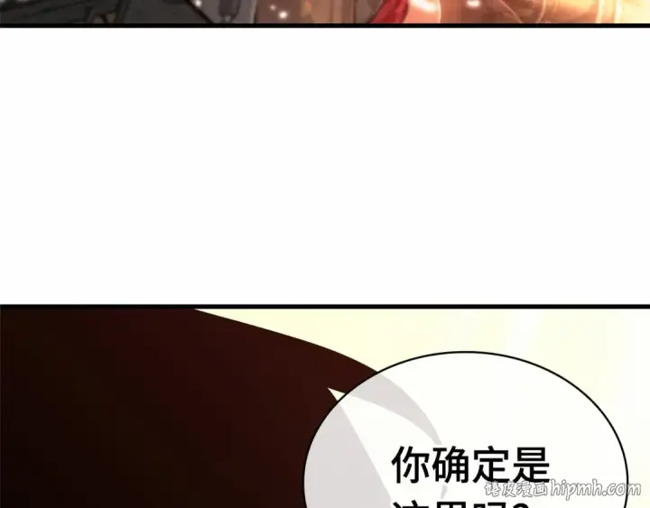 漫画《全知读者视角》243 孵化（2）第248张图