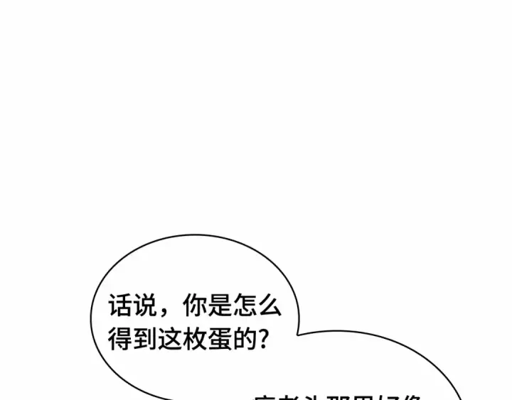 漫画《全知读者视角》243 孵化（2）第25张图