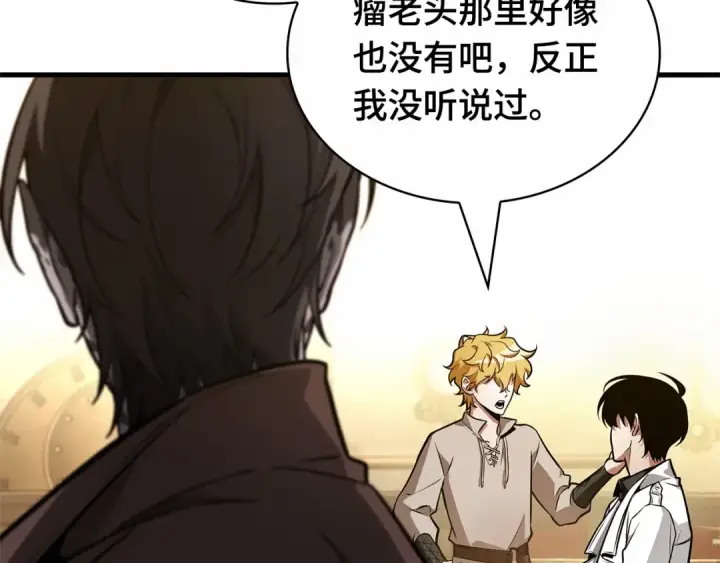 漫画《全知读者视角》243 孵化（2）第26张图