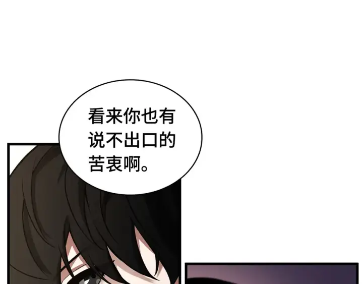 漫画《全知读者视角》243 孵化（2）第29张图