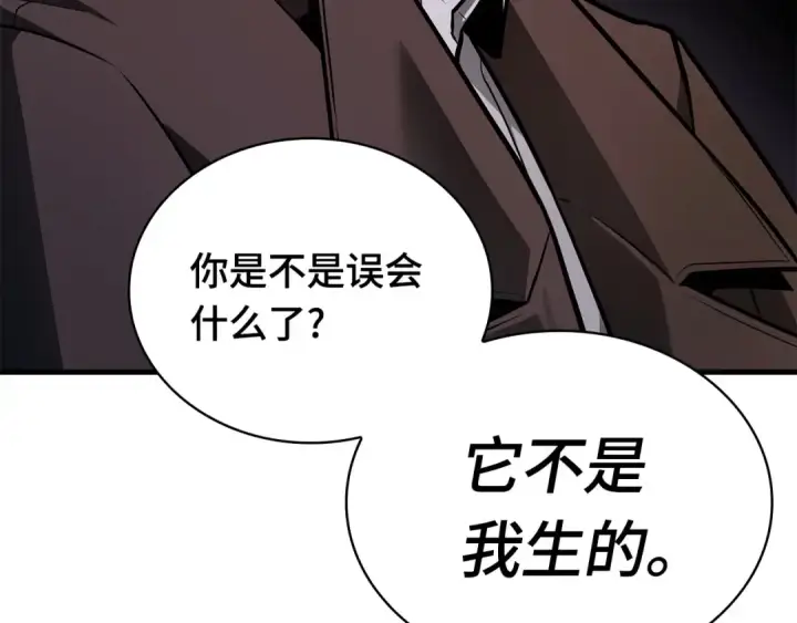 漫画《全知读者视角》243 孵化（2）第34张图