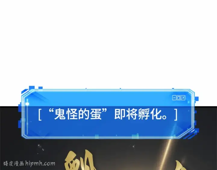 漫画《全知读者视角》243 孵化（2）第40张图