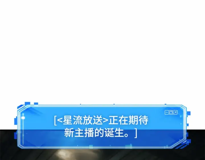漫画《全知读者视角》243 孵化（2）第43张图