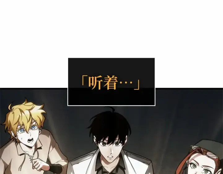 漫画《全知读者视角》243 孵化（2）第49张图