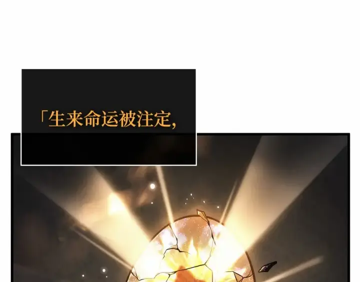 漫画《全知读者视角》243 孵化（2）第51张图