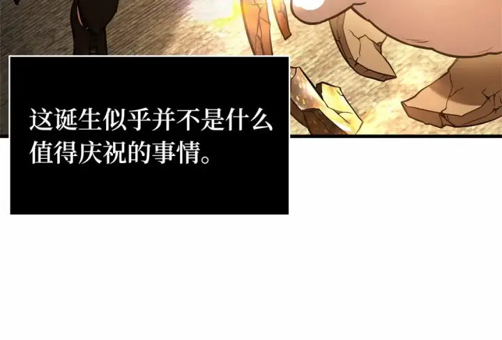 漫画《全知读者视角》243 孵化（2）第59张图