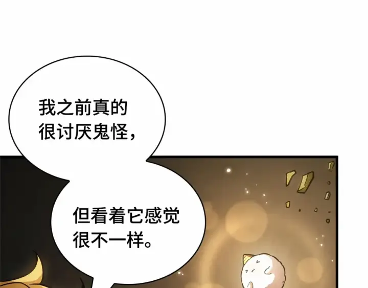 漫画《全知读者视角》243 孵化（2）第60张图