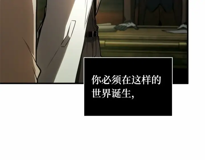 漫画《全知读者视角》243 孵化（2）第62张图