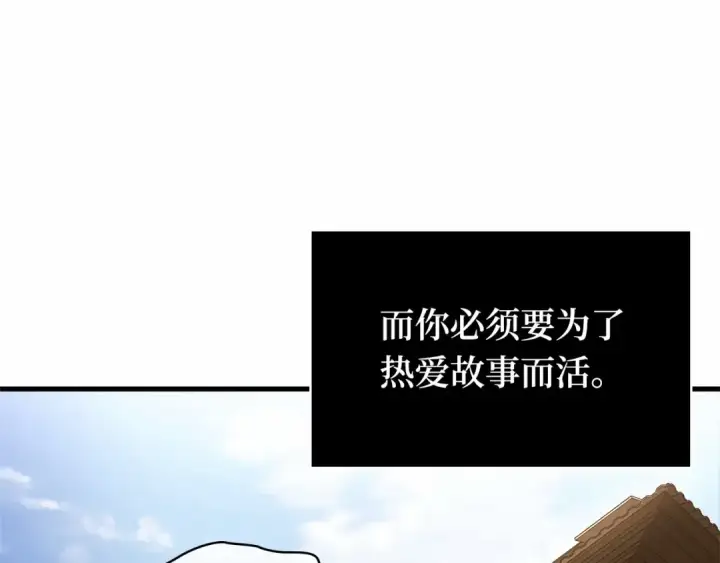 漫画《全知读者视角》243 孵化（2）第66张图
