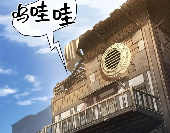 漫画《全知读者视角》243 孵化（2）第67张图
