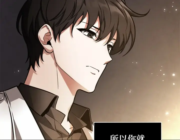 漫画《全知读者视角》243 孵化（2）第71张图