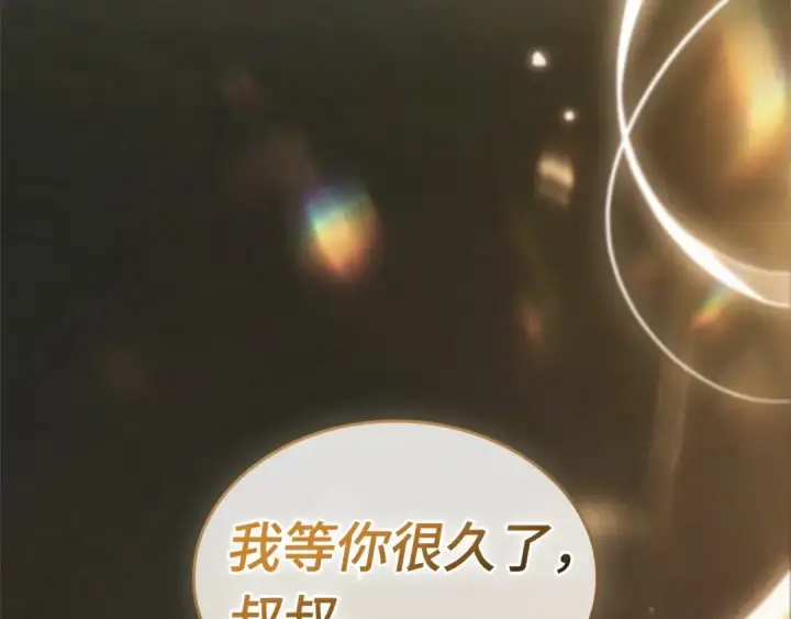 漫画《全知读者视角》243 孵化（2）第79张图