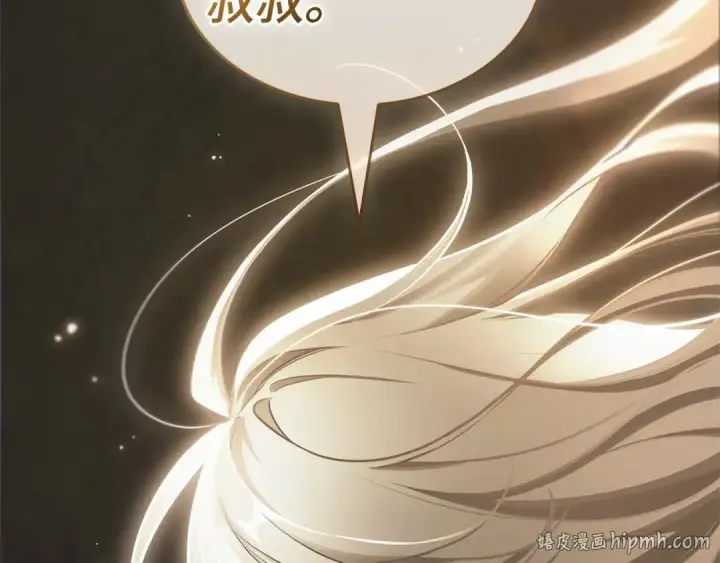 漫画《全知读者视角》243 孵化（2）第80张图