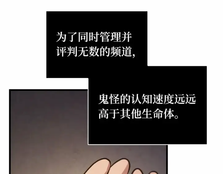 漫画《全知读者视角》243 孵化（2）第95张图