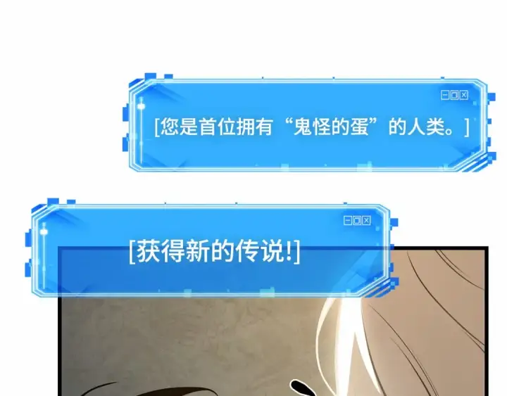 漫画《全知读者视角》243 孵化（2）第98张图