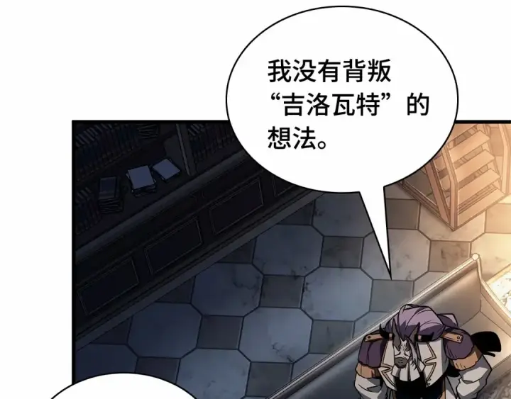 漫画《全知读者视角》244 孵化（3）第105张图