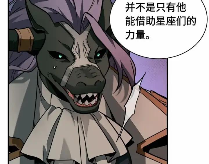 漫画《全知读者视角》244 孵化（3）第116张图