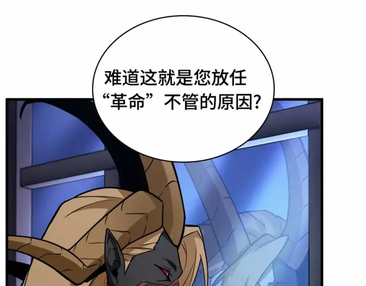 漫画《全知读者视角》244 孵化（3）第131张图