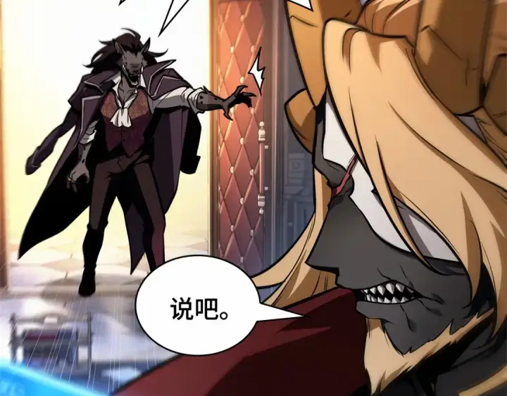 漫画《全知读者视角》244 孵化（3）第149张图