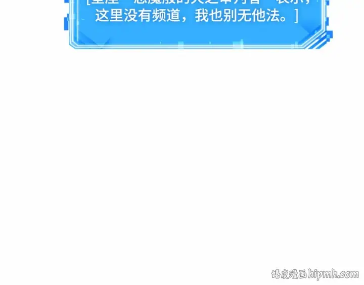 漫画《全知读者视角》244 孵化（3）第16张图