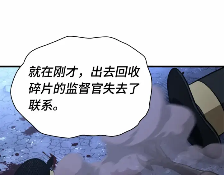 漫画《全知读者视角》244 孵化（3）第162张图