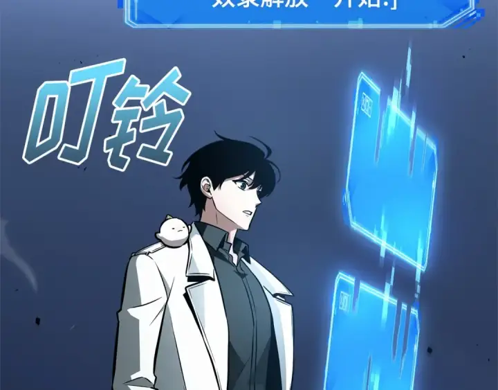 漫画《全知读者视角》244 孵化（3）第187张图
