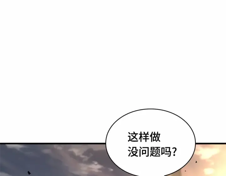 漫画《全知读者视角》244 孵化（3）第19张图