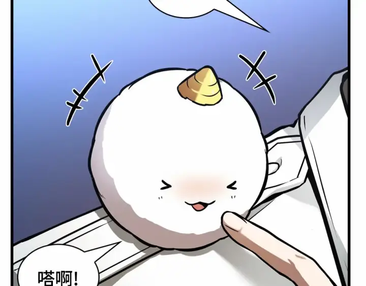 漫画《全知读者视角》244 孵化（3）第190张图