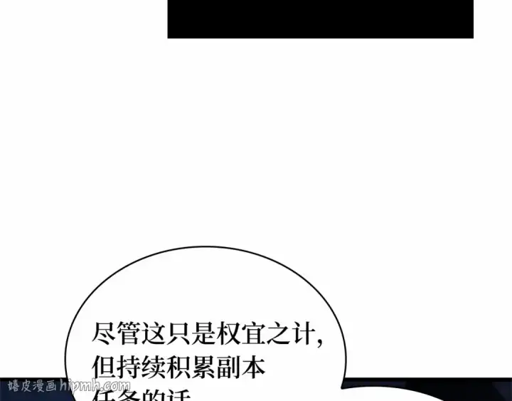 漫画《全知读者视角》244 孵化（3）第192张图