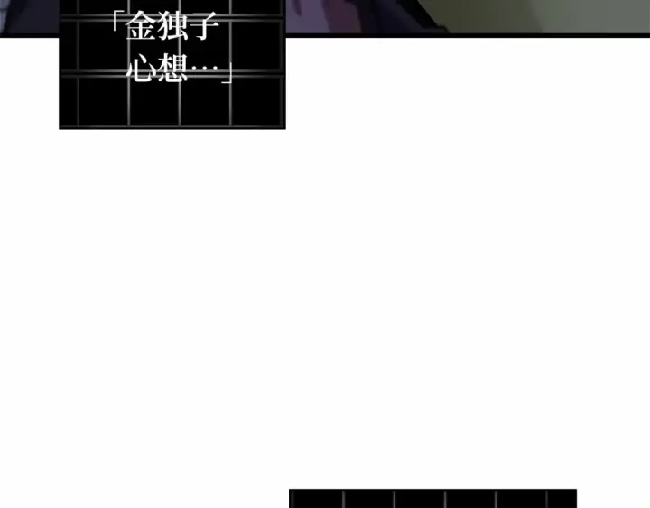 漫画《全知读者视角》244 孵化（3）第195张图