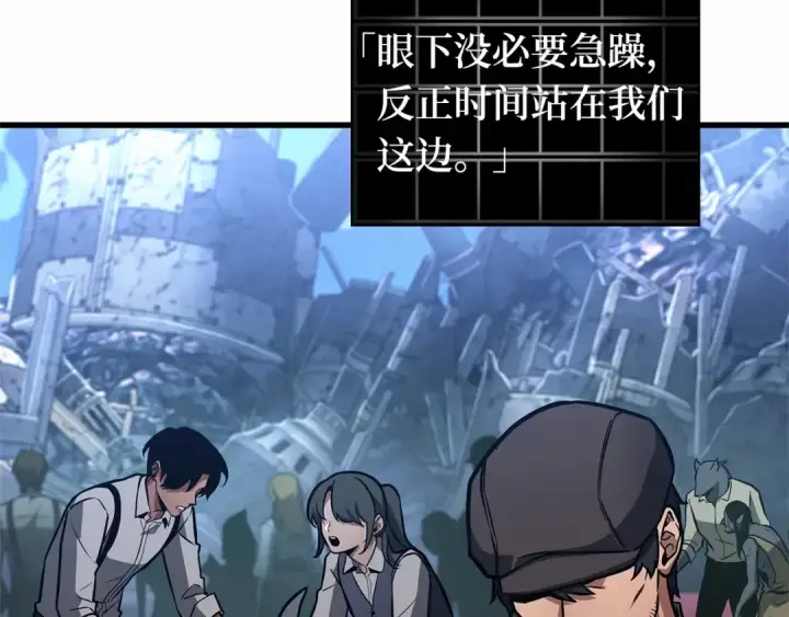 漫画《全知读者视角》244 孵化（3）第196张图