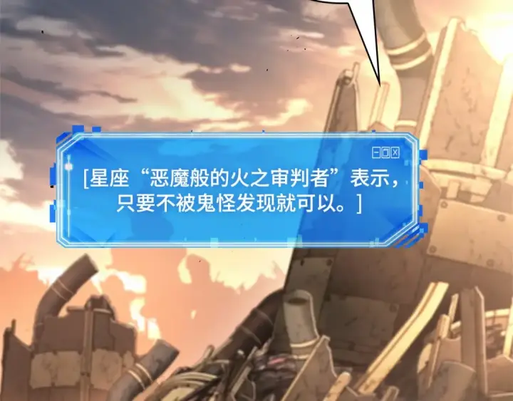 漫画《全知读者视角》244 孵化（3）第20张图