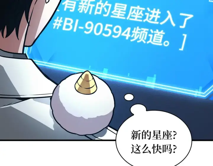 漫画《全知读者视角》244 孵化（3）第202张图