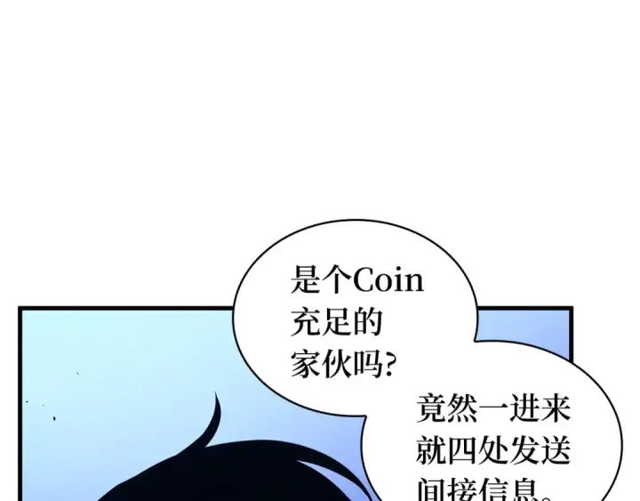 漫画《全知读者视角》244 孵化（3）第207张图