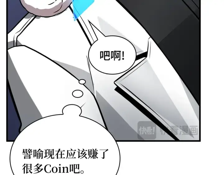 漫画《全知读者视角》244 孵化（3）第209张图