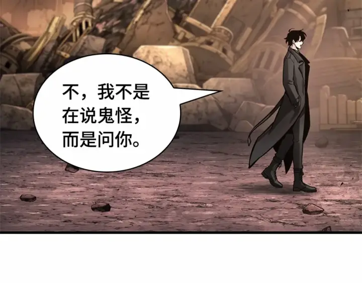 漫画《全知读者视角》244 孵化（3）第21张图