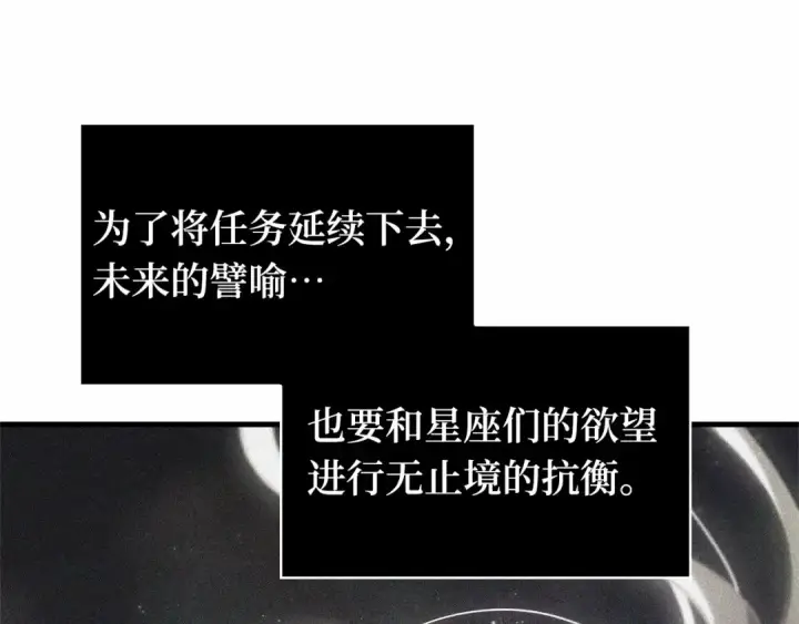 漫画《全知读者视角》244 孵化（3）第221张图
